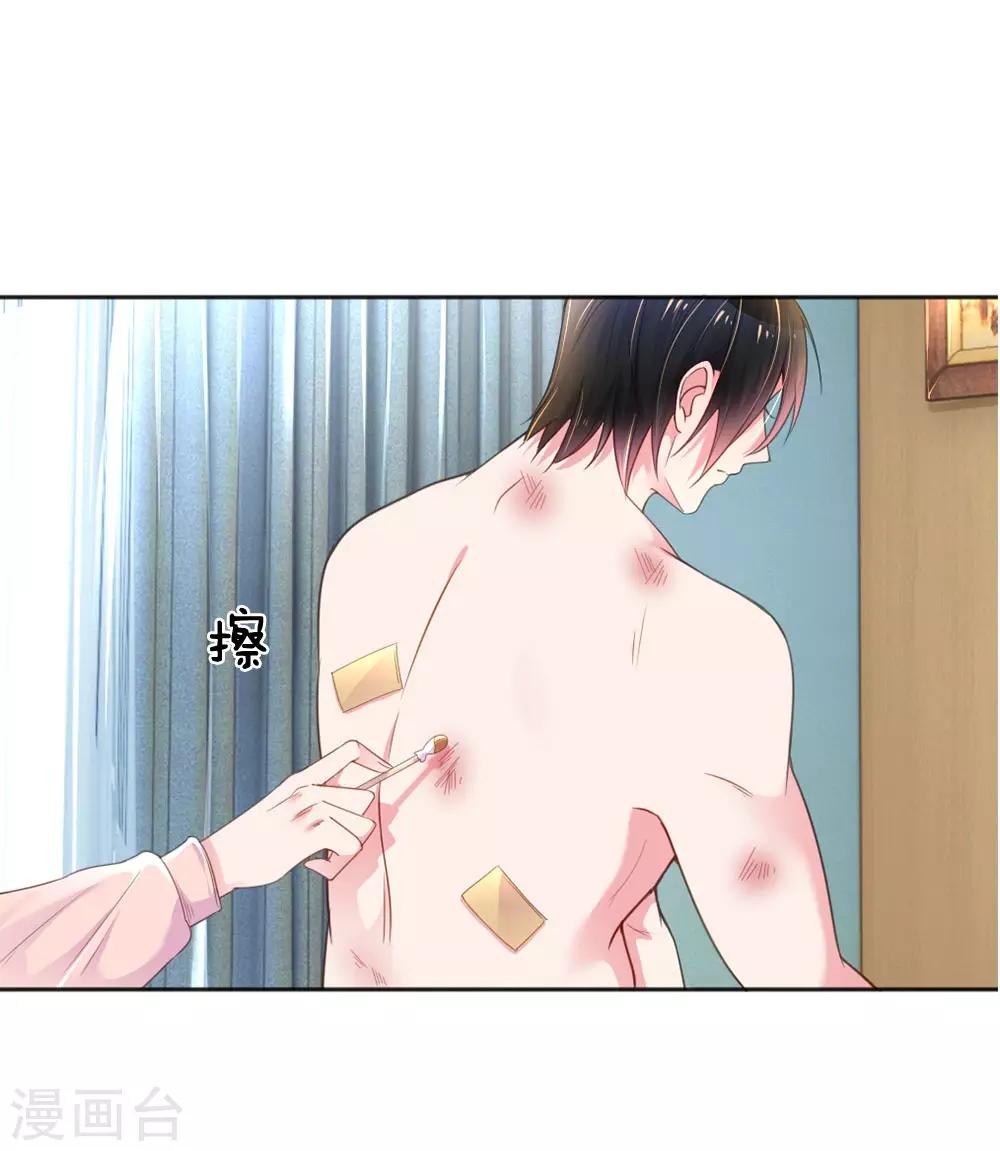第237话 我也喜欢你-第207话