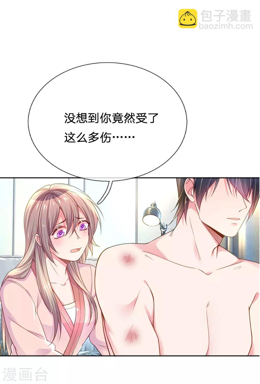 第237话 我也喜欢你-第207话