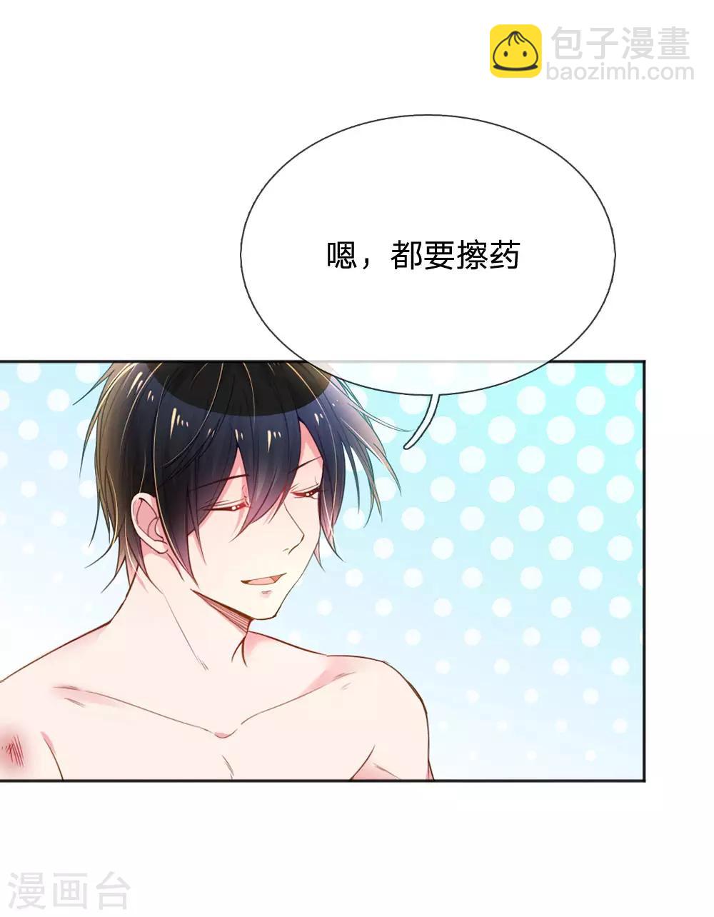 第237话 我也喜欢你-第207话