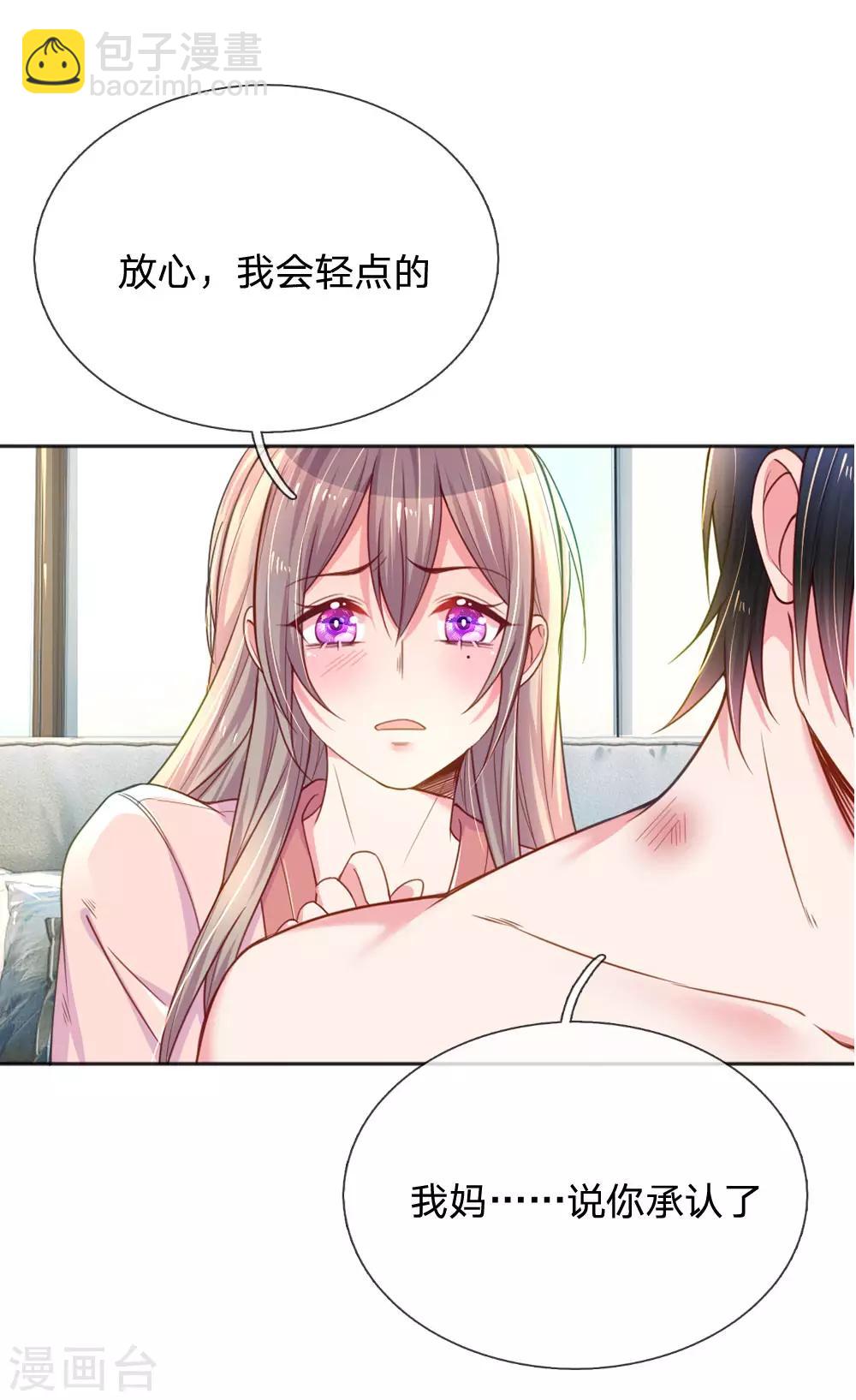 第237话 我也喜欢你-第207话