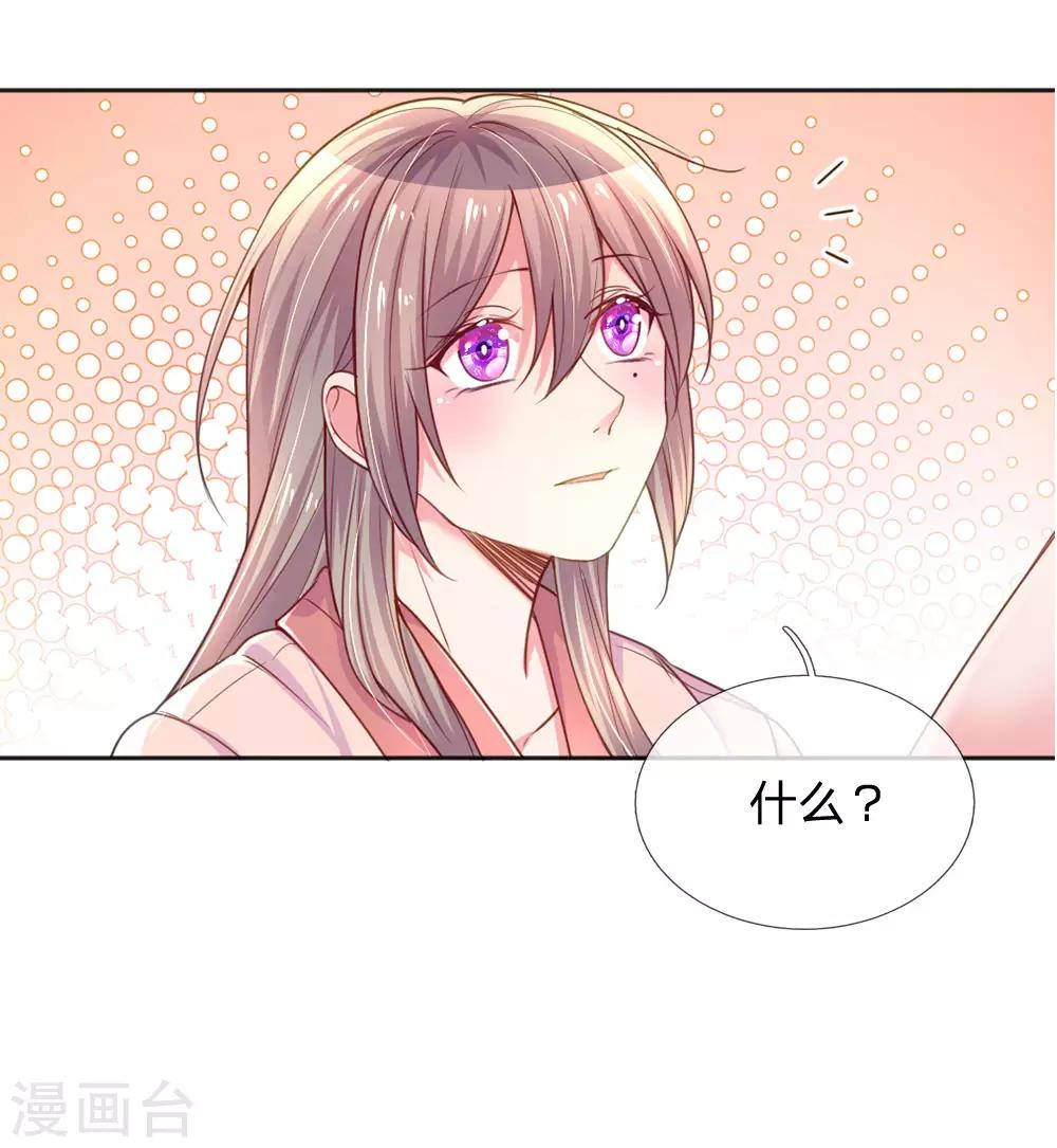第237话 我也喜欢你-第207话