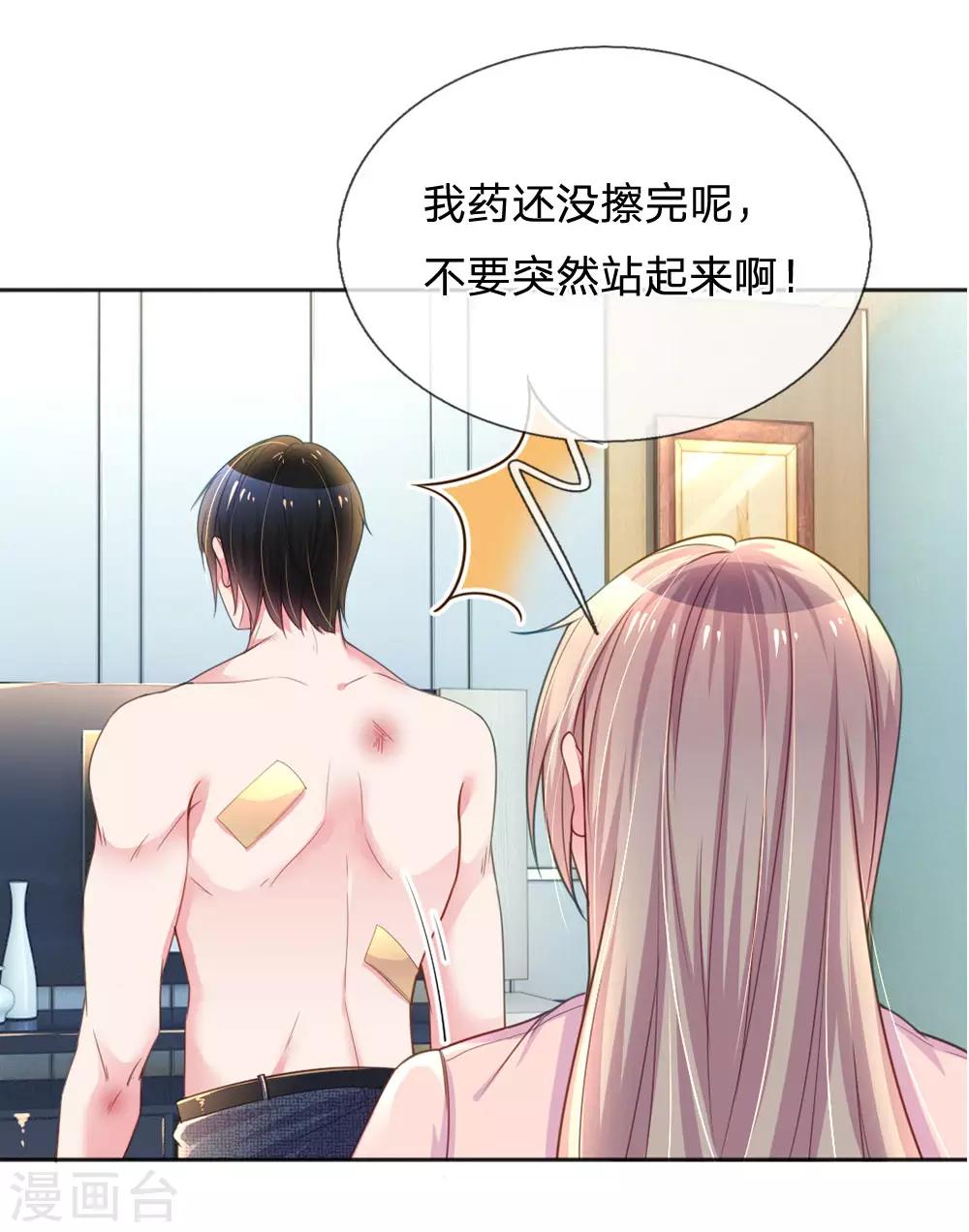 第237话 我也喜欢你-第207话