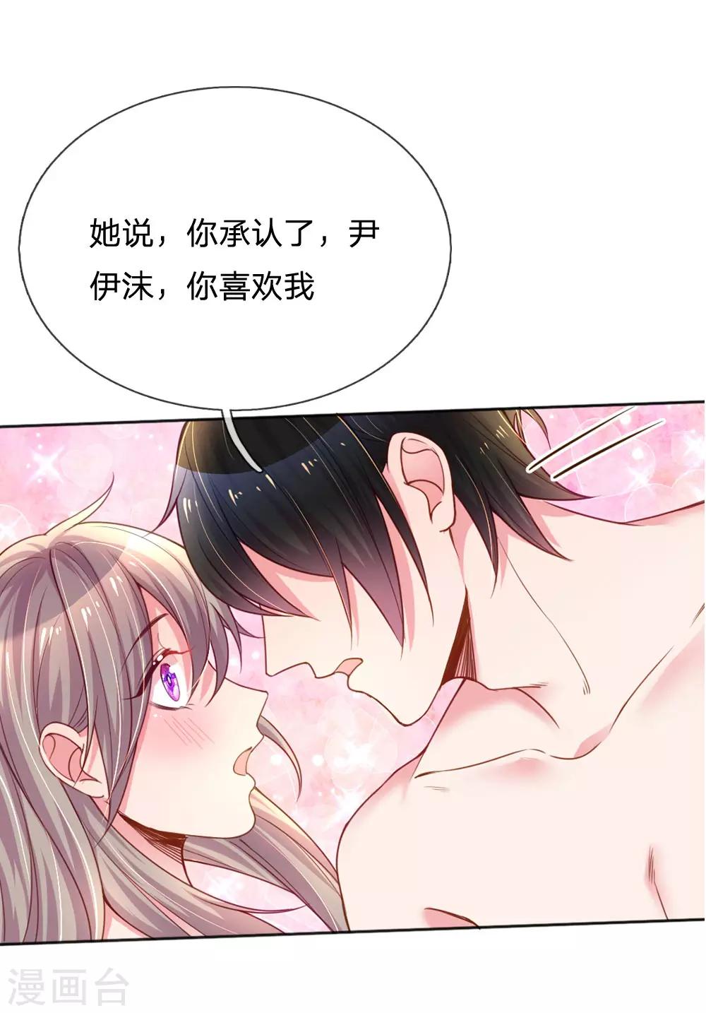 第237话 我也喜欢你-第207话