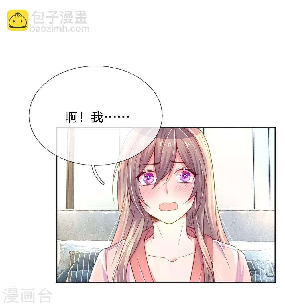 第237话 我也喜欢你-第207话