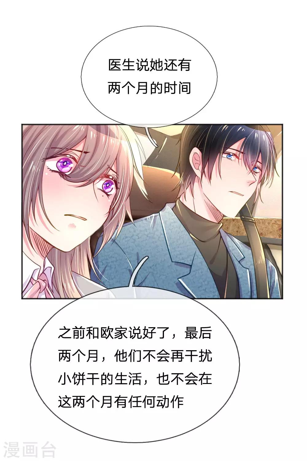 第239话 最后的时光-第209话
