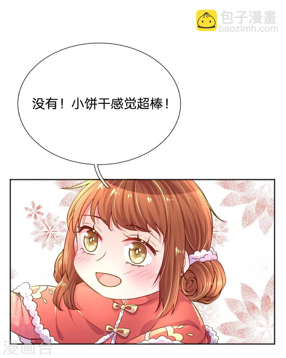 第239话 最后的时光-第209话