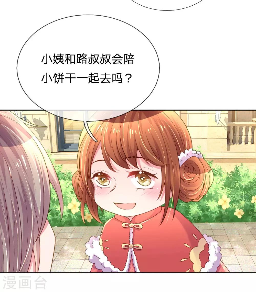 第239话 最后的时光-第209话