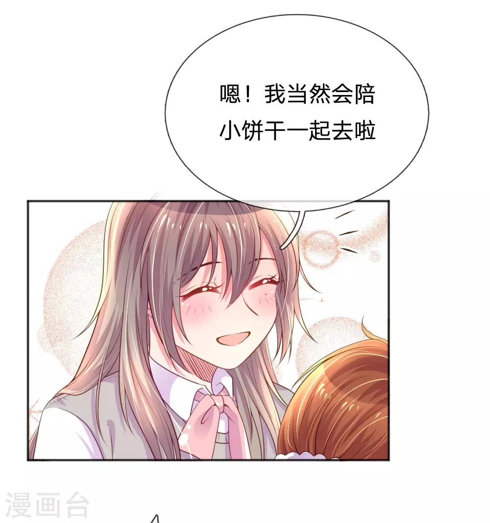 第239话 最后的时光-第209话