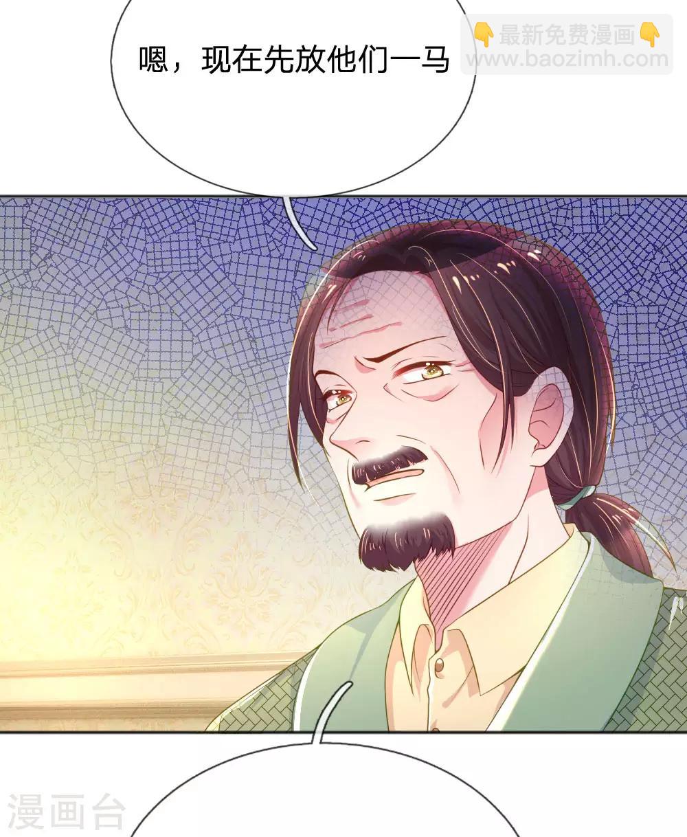 第239话 最后的时光-第209话