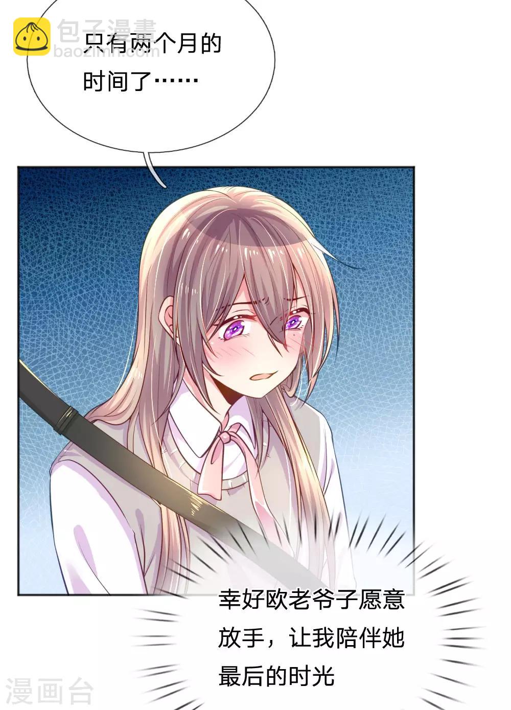 第239话 最后的时光-第209话