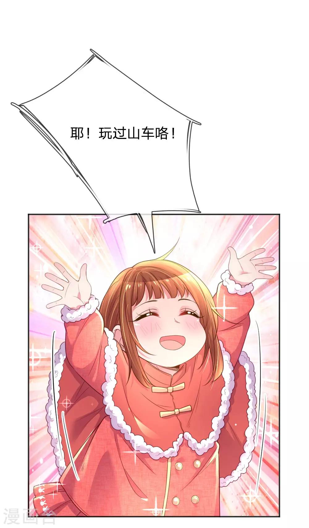 第241话 就是要玩过山车-第211话