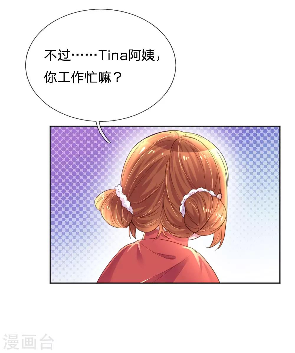 第241话 就是要玩过山车-第211话