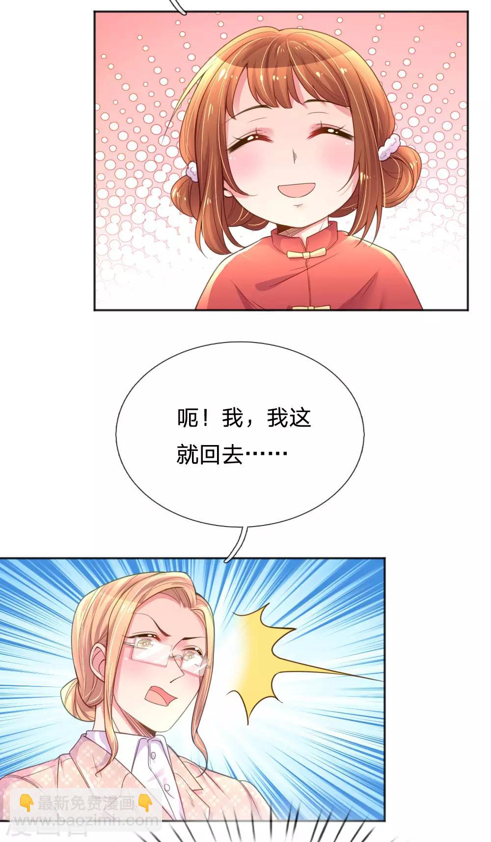 第241话 就是要玩过山车-第211话