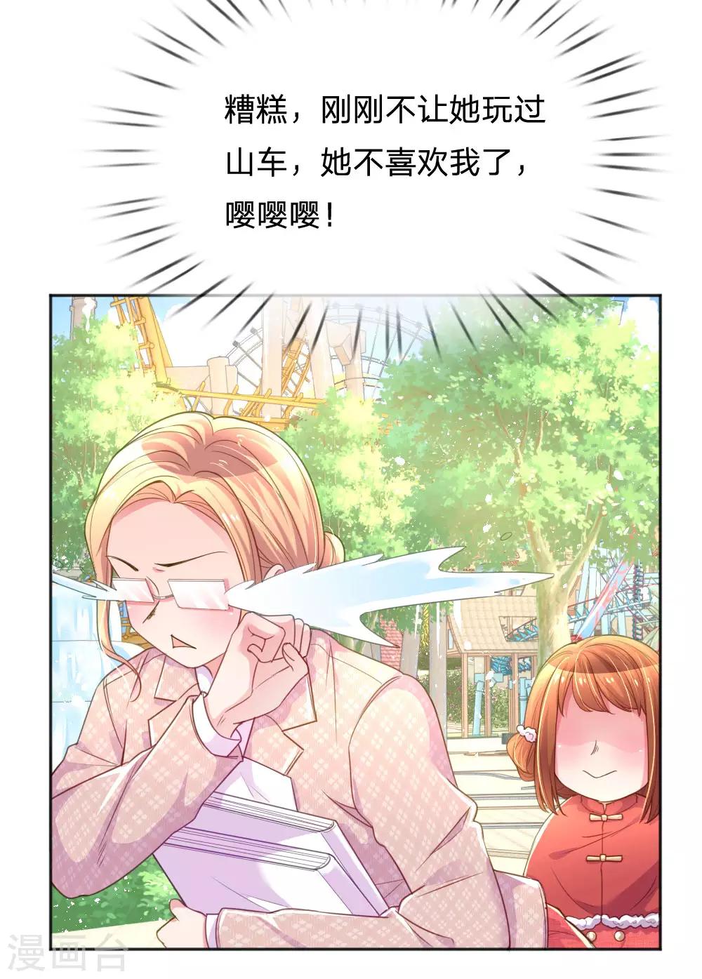第241话 就是要玩过山车-第211话