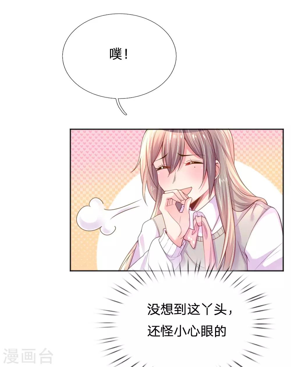 第241话 就是要玩过山车-第211话