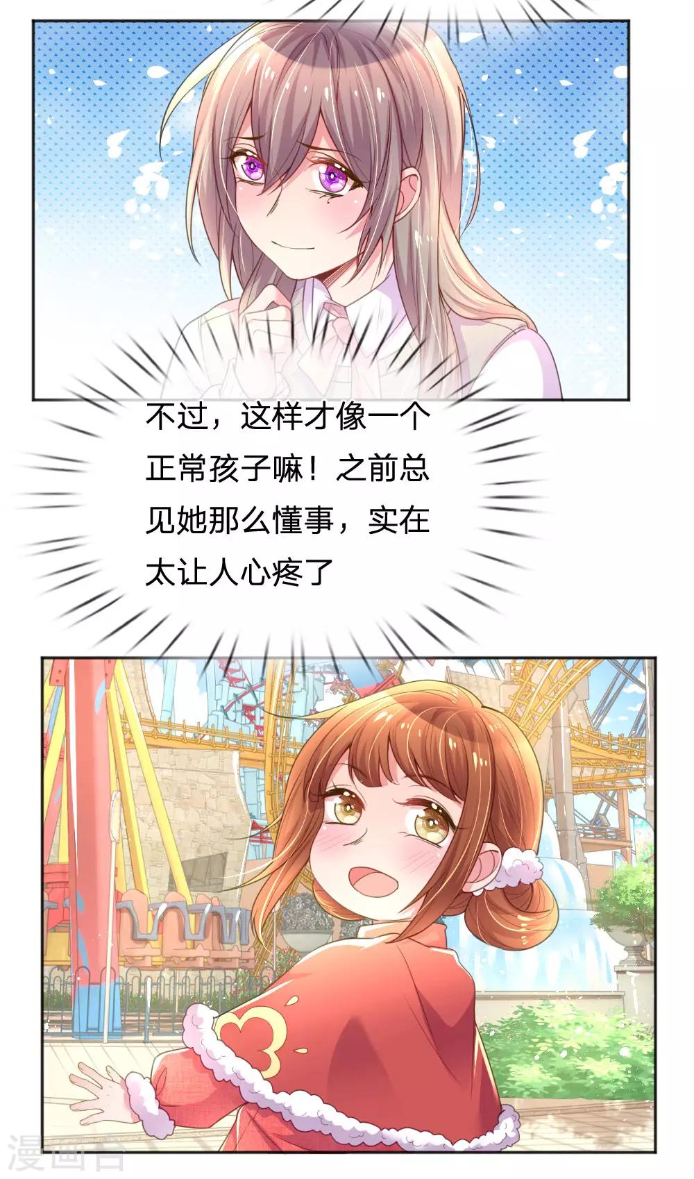第241话 就是要玩过山车-第211话
