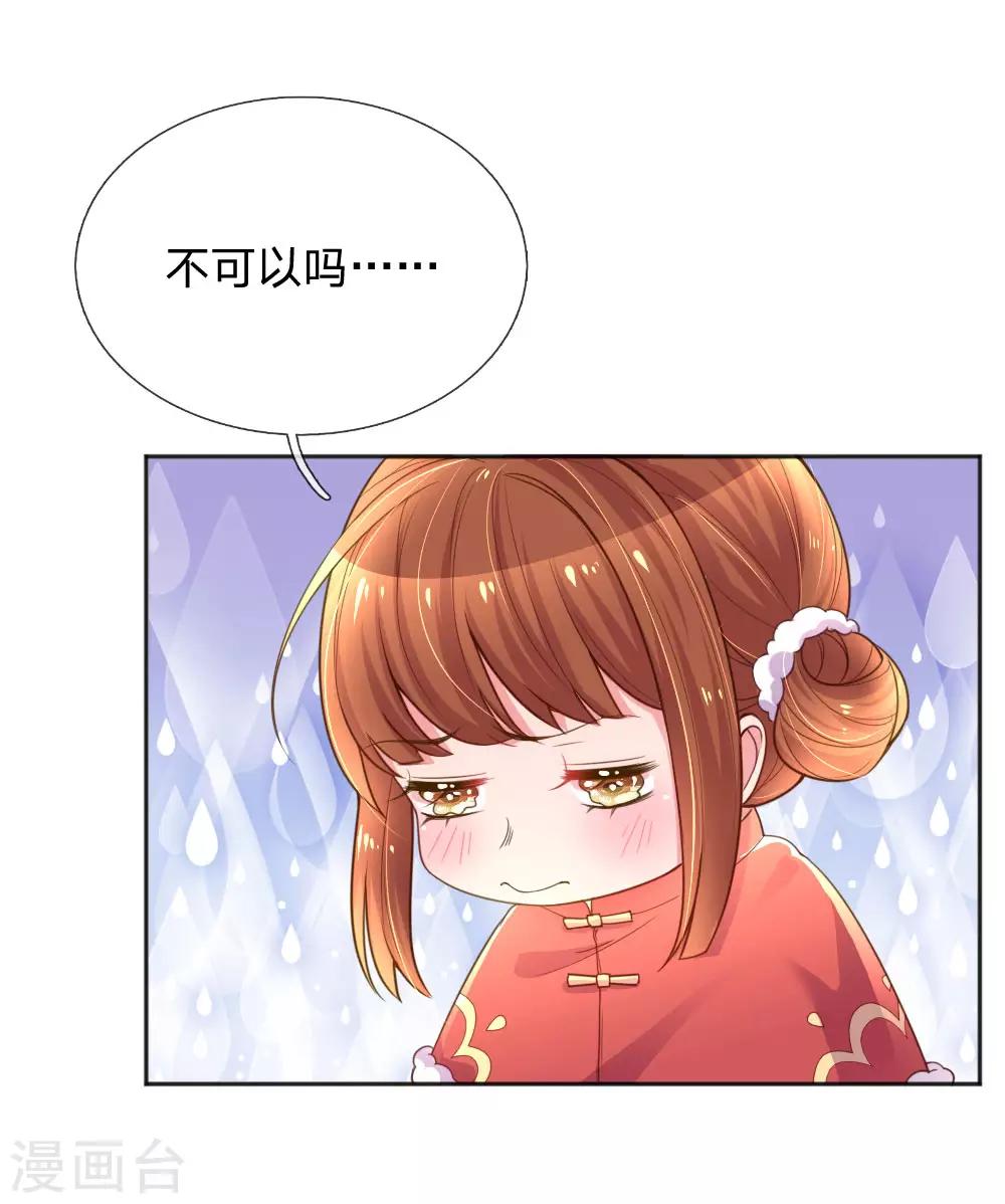 第241话 就是要玩过山车-第211话