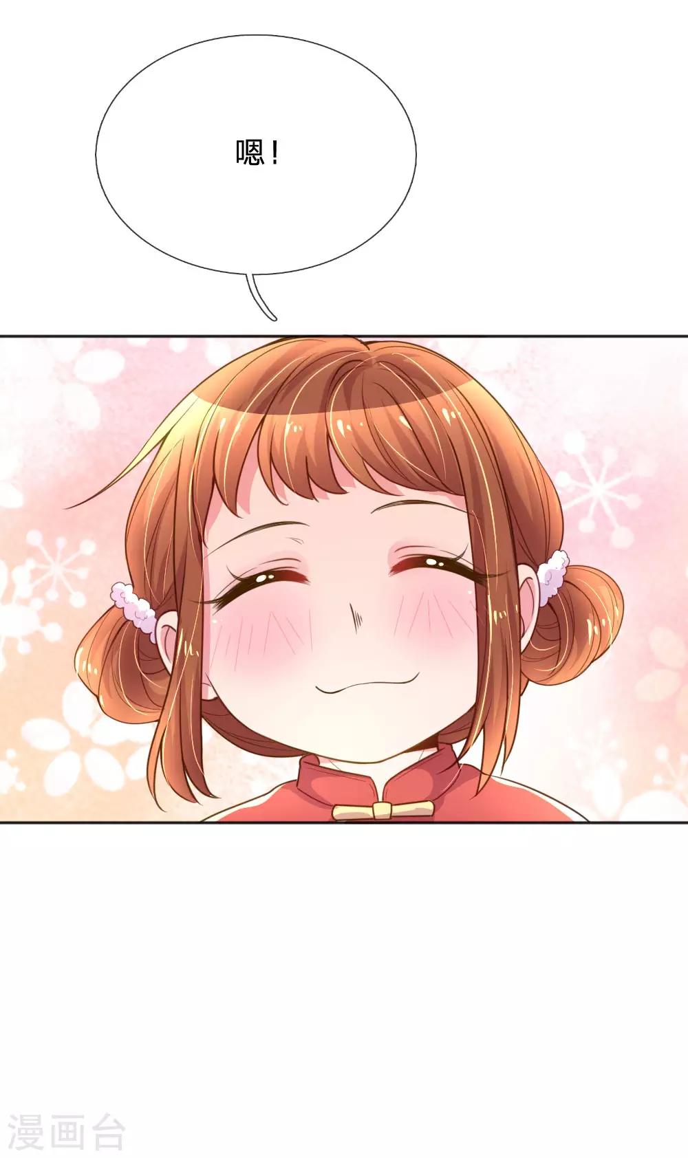 第241话 就是要玩过山车-第211话