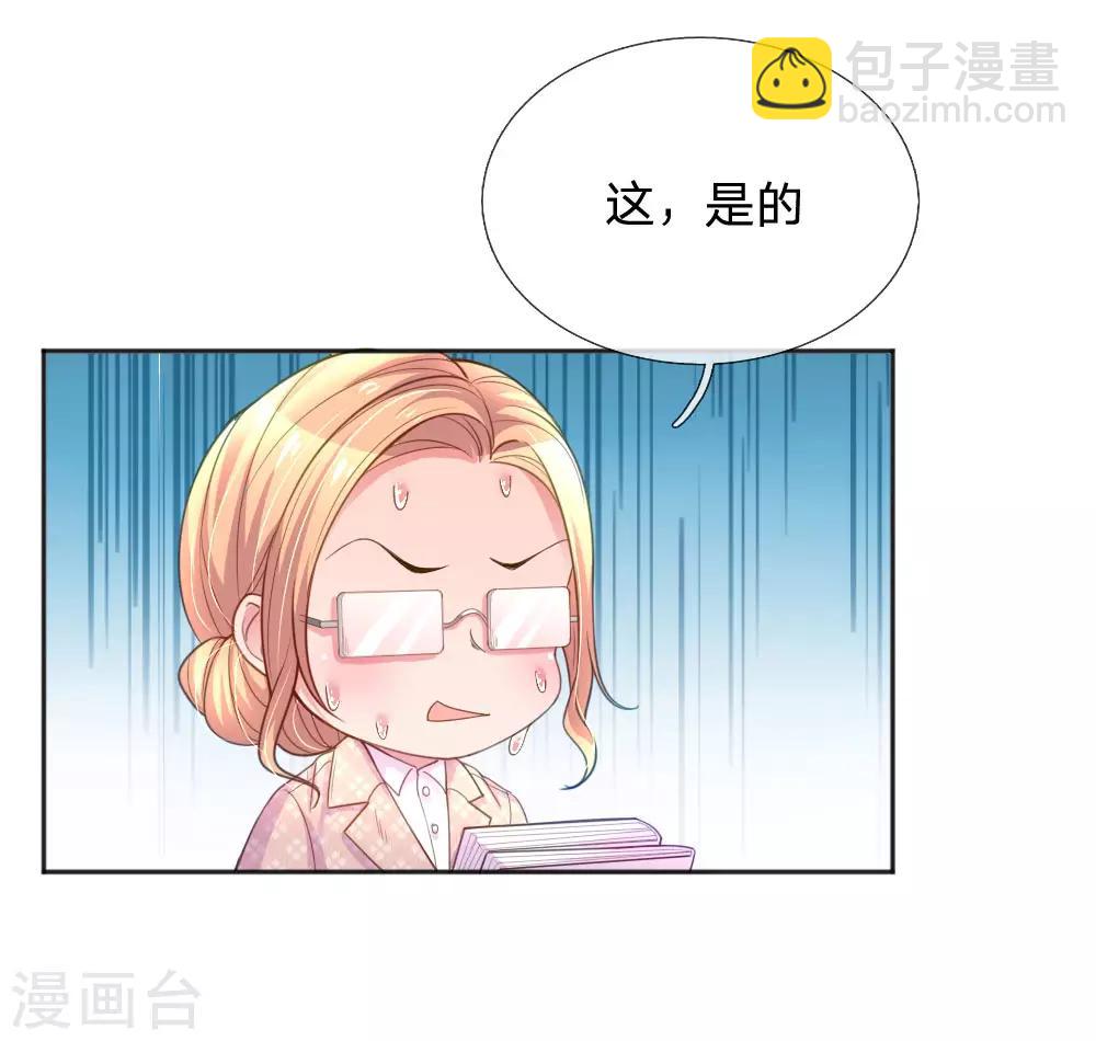 第241话 就是要玩过山车-第211话