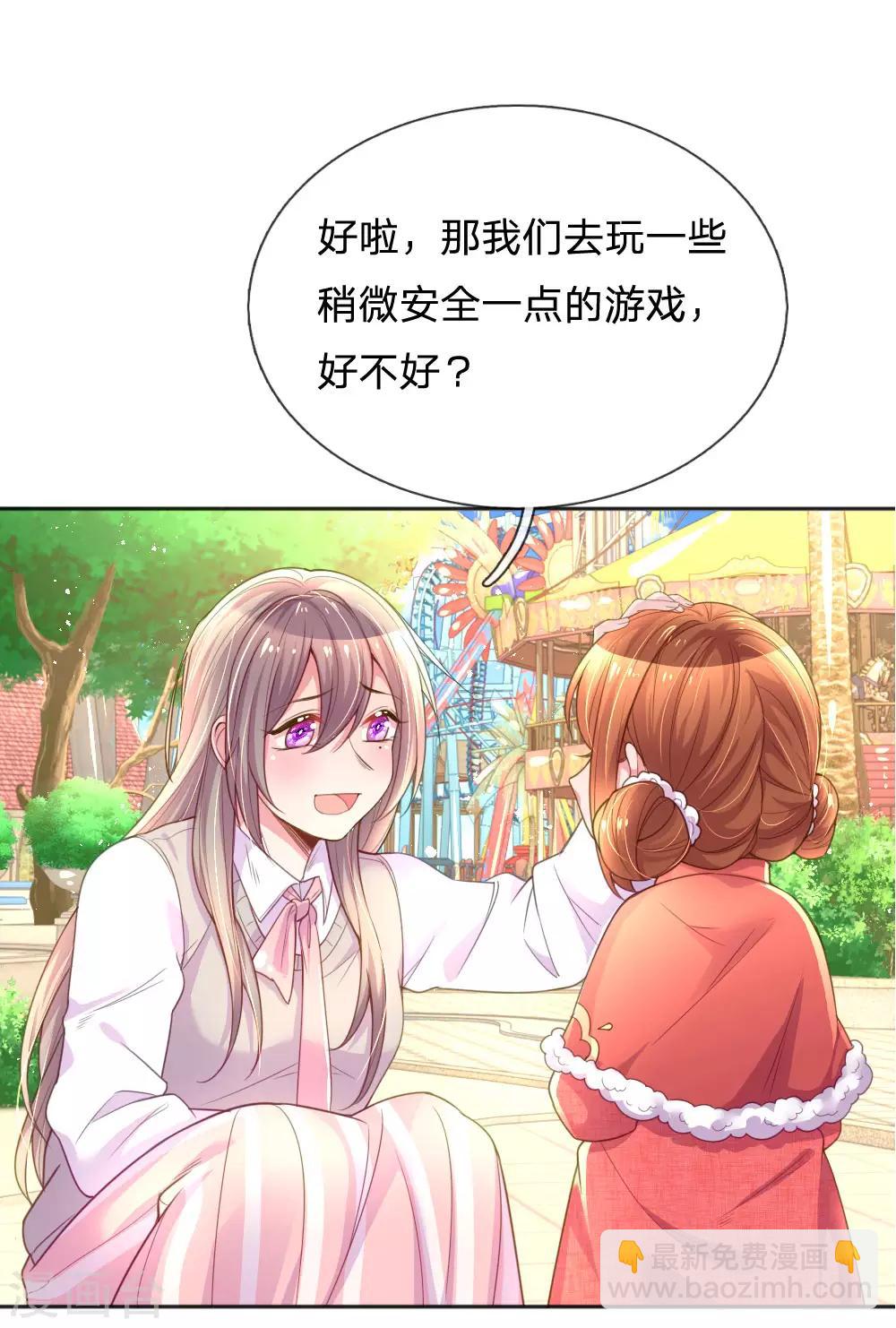 第241话 就是要玩过山车-第211话