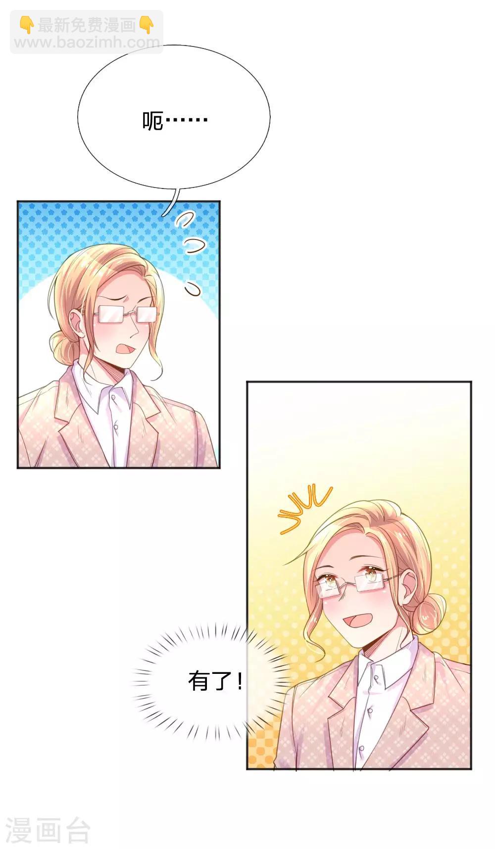 第241话 就是要玩过山车-第211话