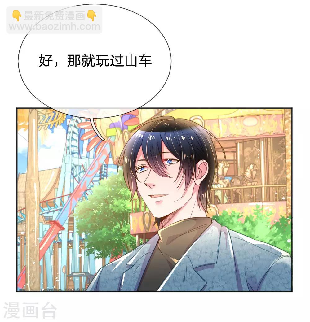 第241话 就是要玩过山车-第211话