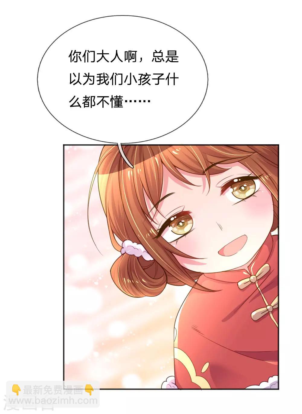 第243话 人小鬼大-第213话