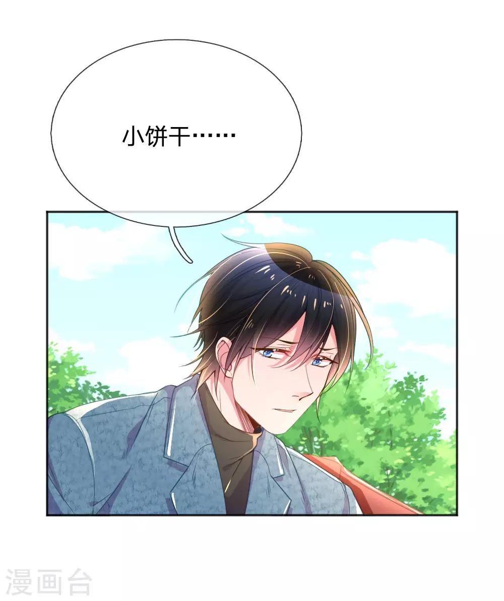 第243话 人小鬼大-第213话