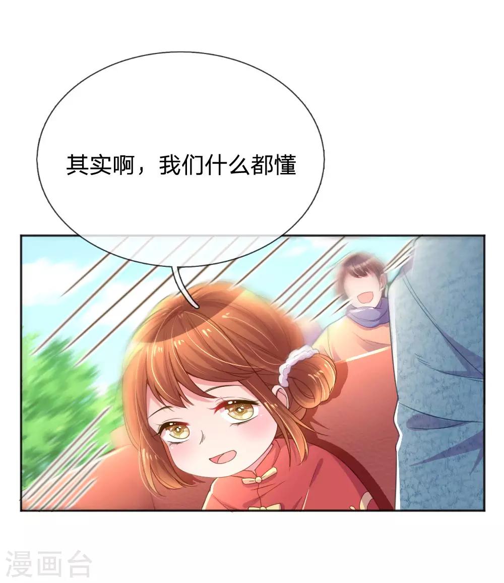 第243话 人小鬼大-第213话
