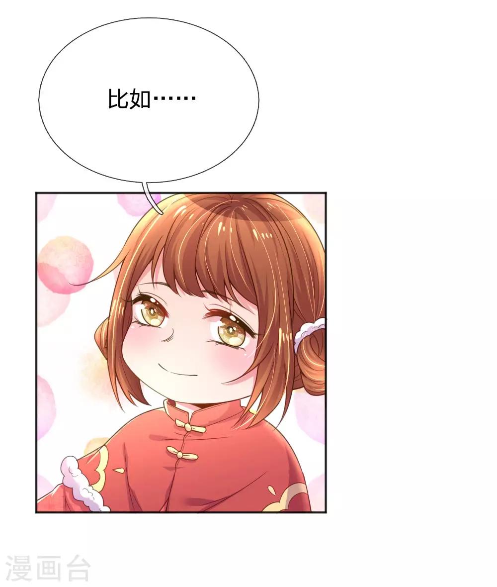 第243话 人小鬼大-第213话