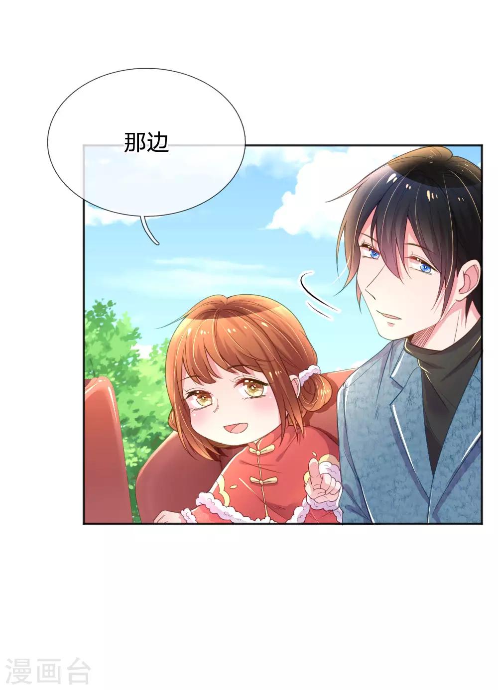 第243话 人小鬼大-第213话