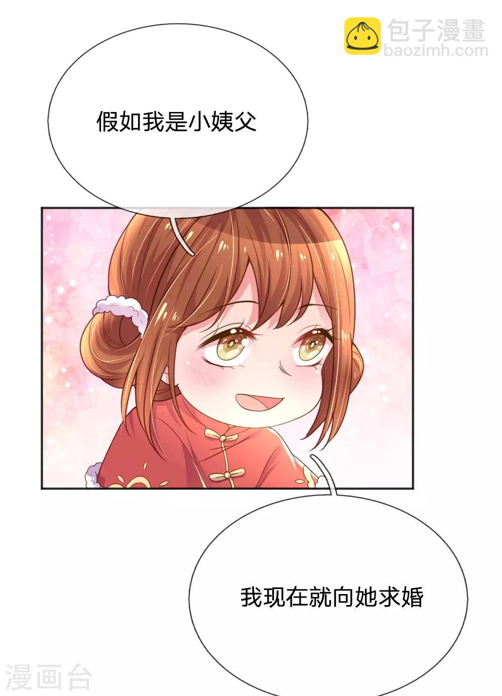 第243话 人小鬼大-第213话