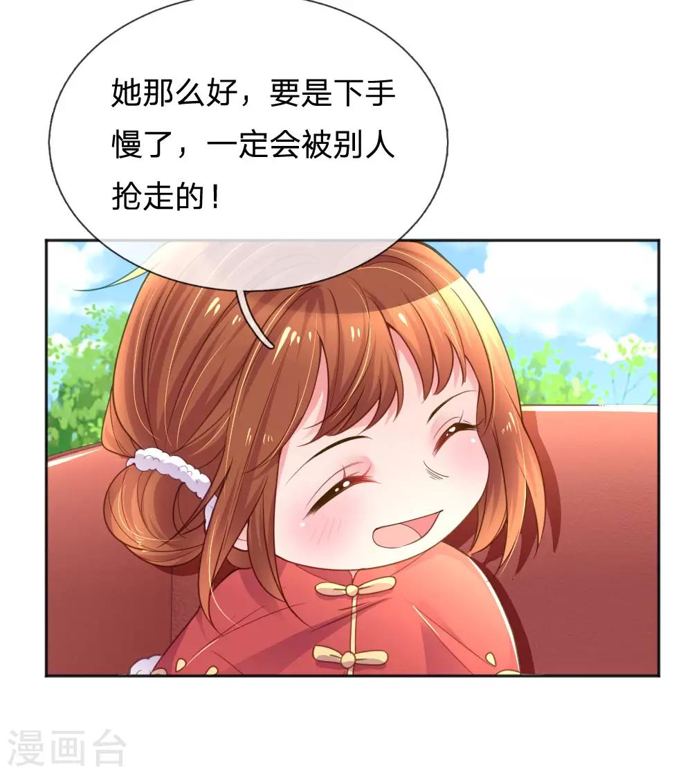 第243话 人小鬼大-第213话