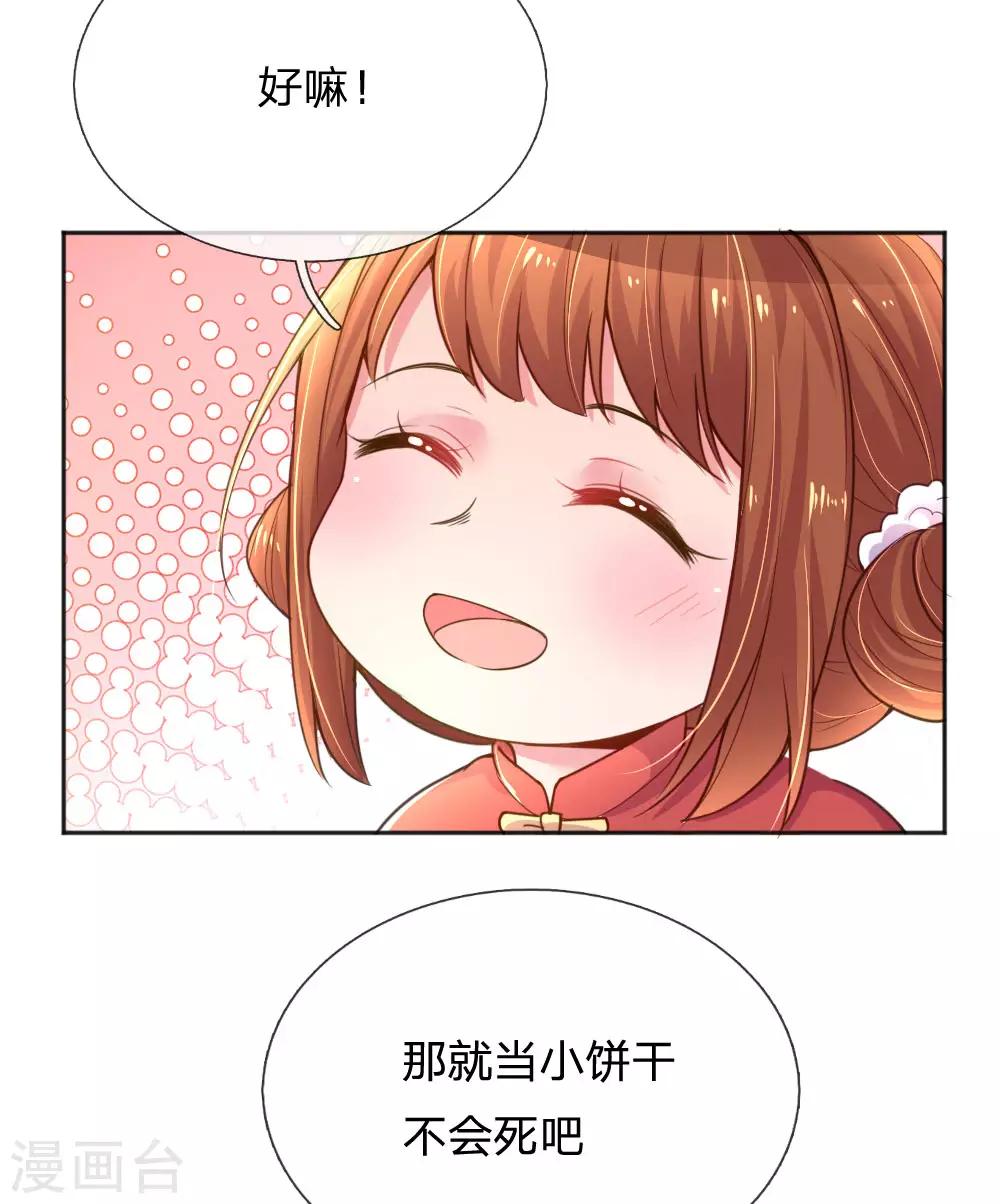 第243话 人小鬼大-第213话