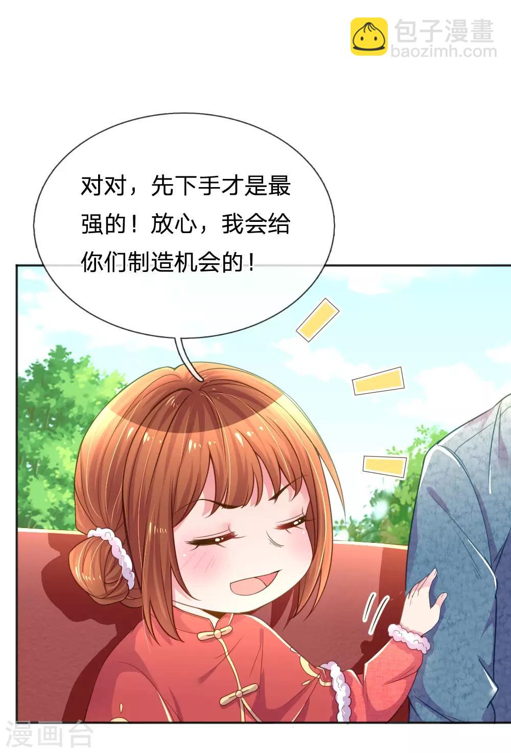 第243话 人小鬼大-第213话