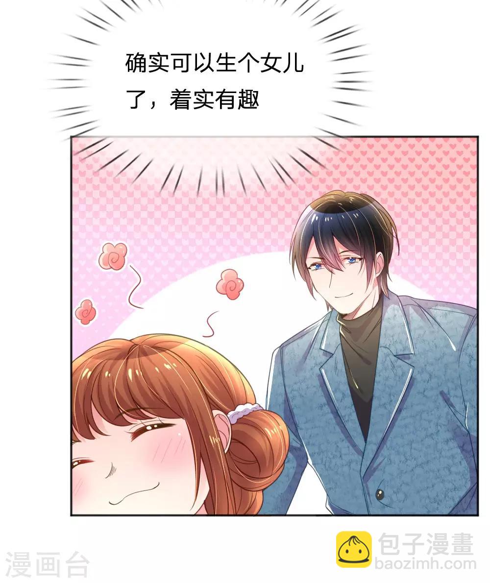 第243话 人小鬼大-第213话