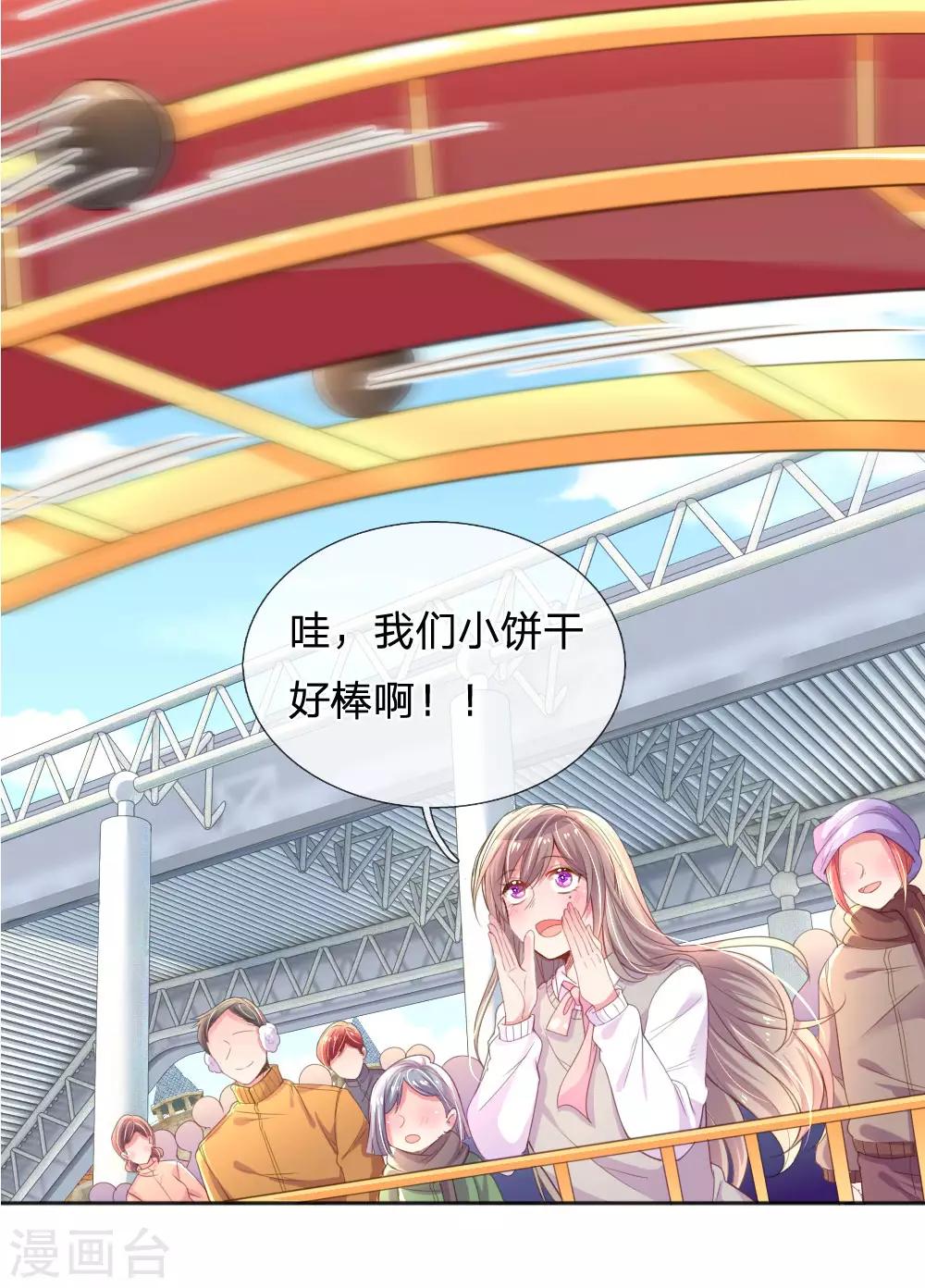 第243话 人小鬼大-第213话