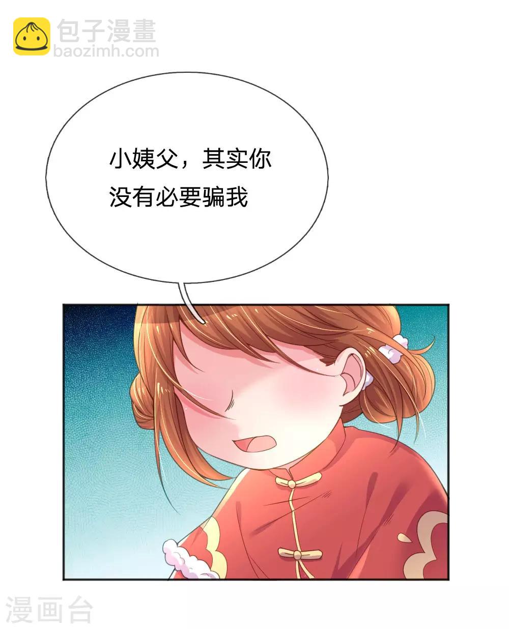 第243话 人小鬼大-第213话