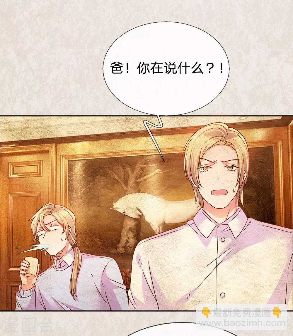 第245话 尴尬相亲会-第215话