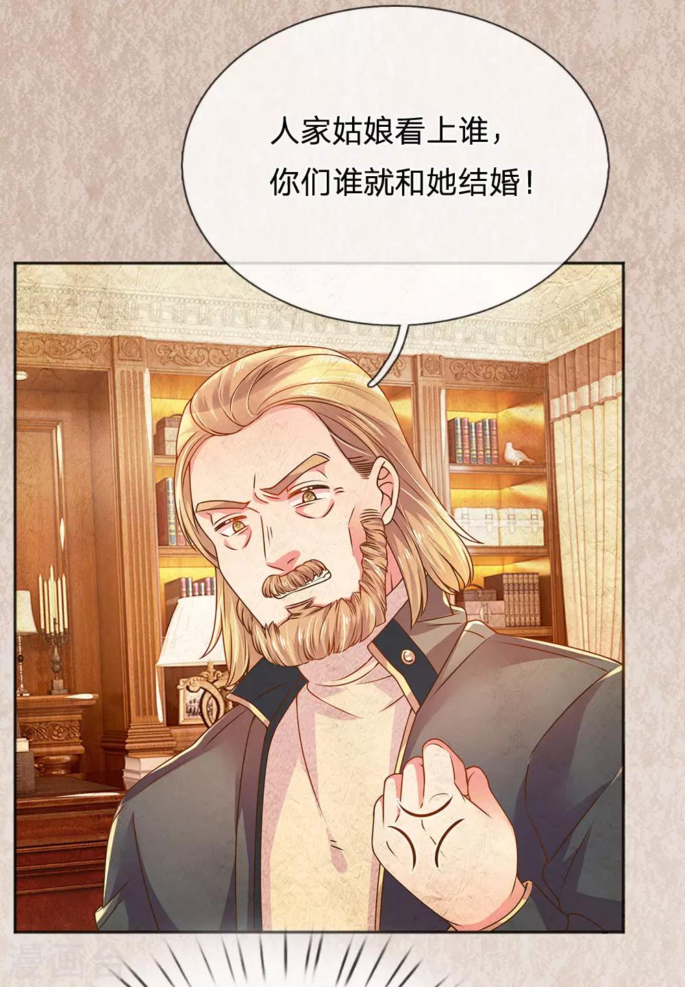 第245话 尴尬相亲会-第215话