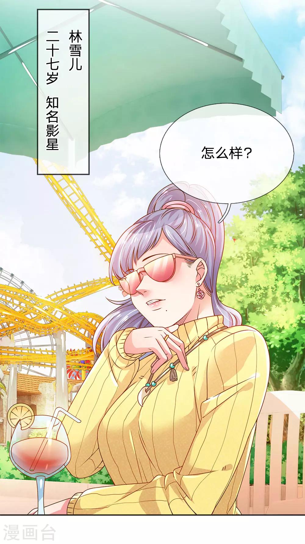 第245话 尴尬相亲会-第215话