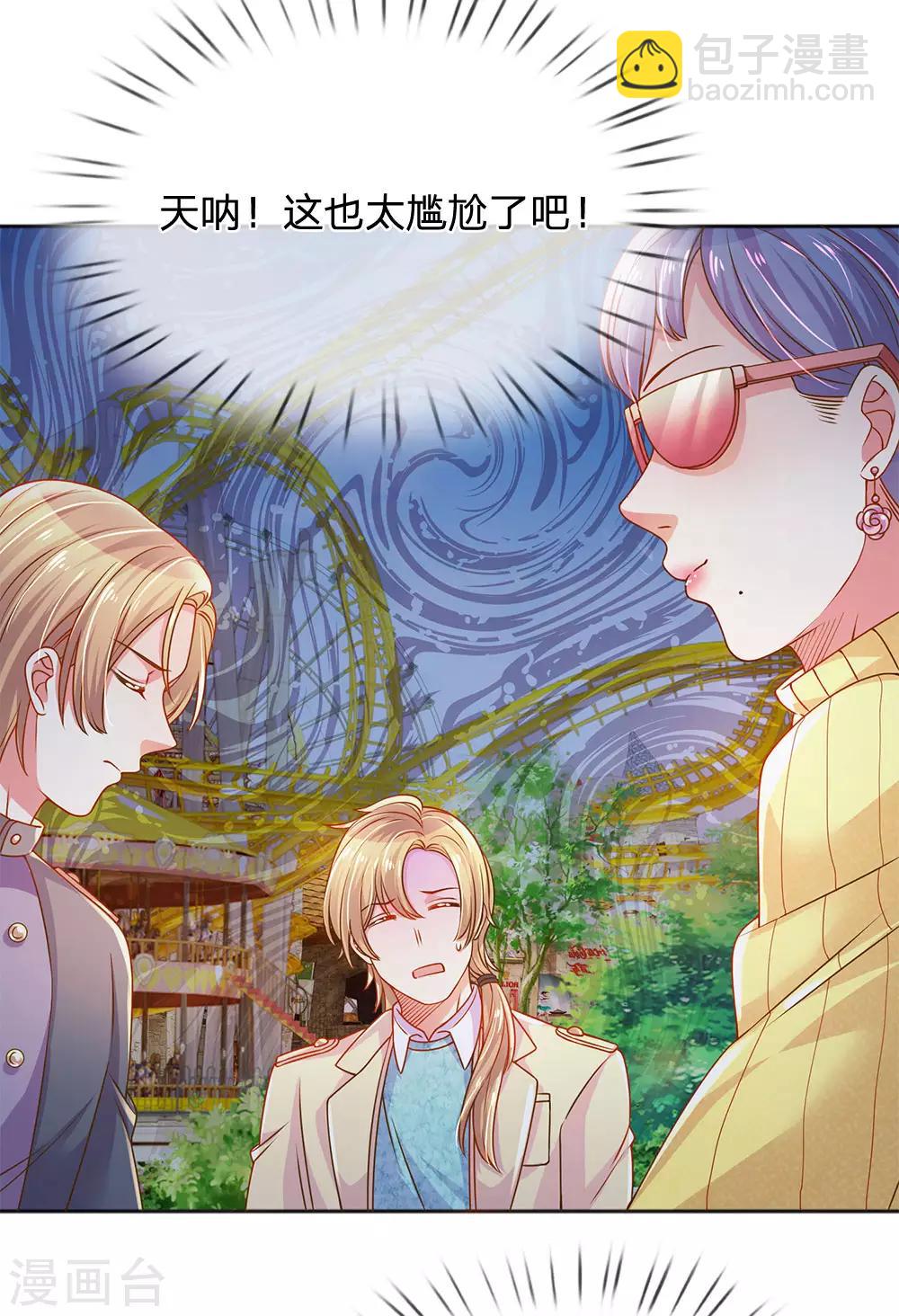 第245话 尴尬相亲会-第215话