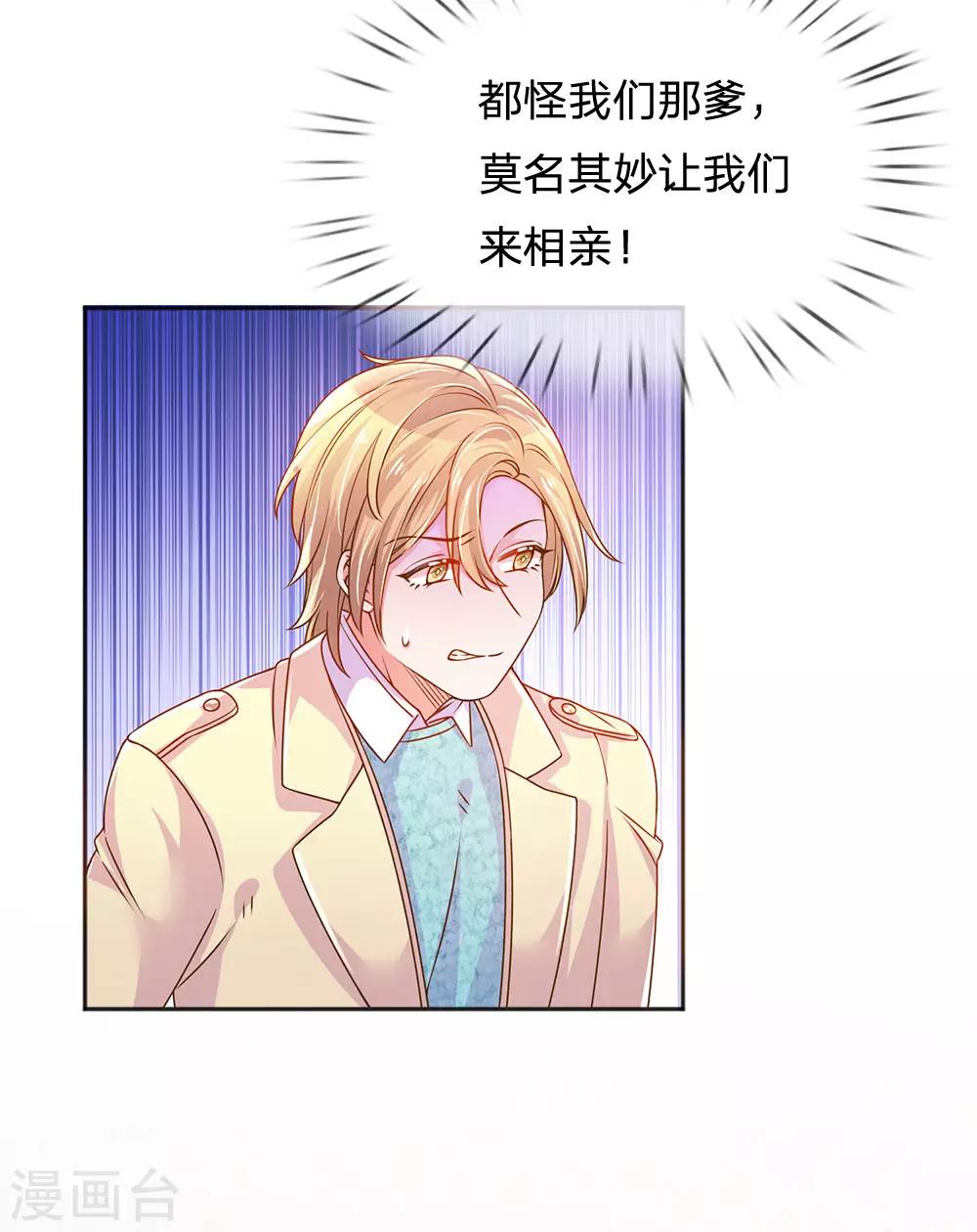 第245话 尴尬相亲会-第215话