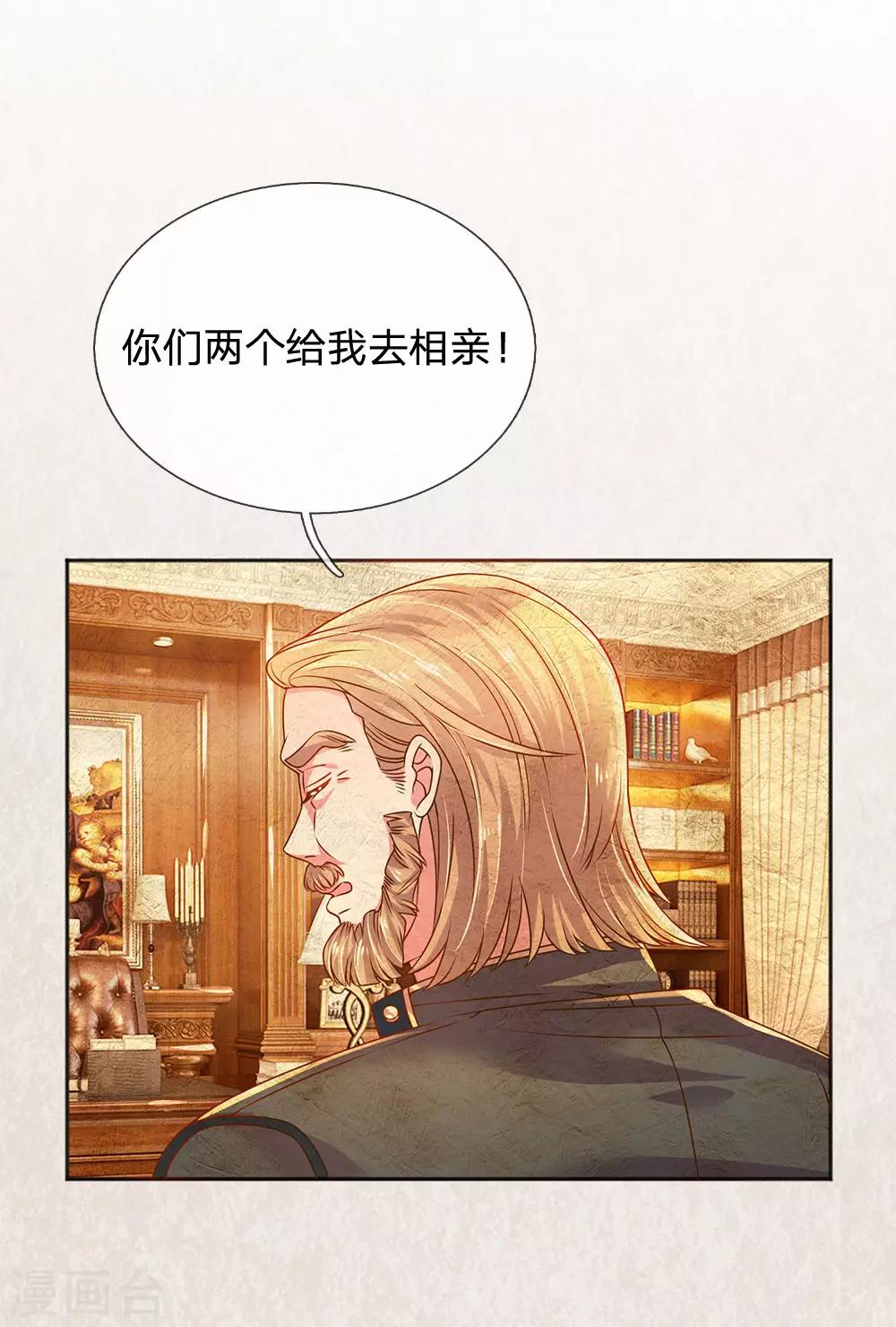 第245话 尴尬相亲会-第215话