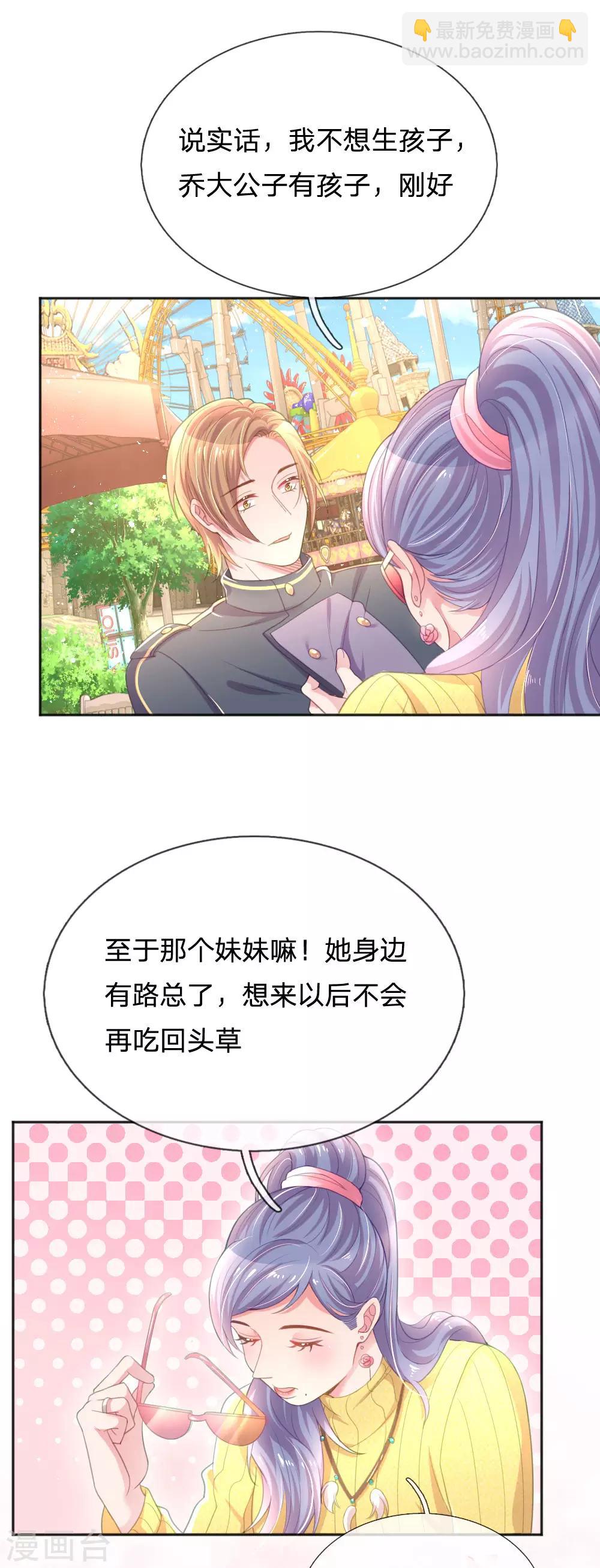 第247话 混乱的关系-第217话