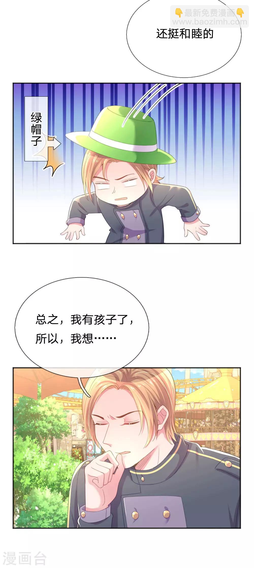 第247话 混乱的关系-第217话