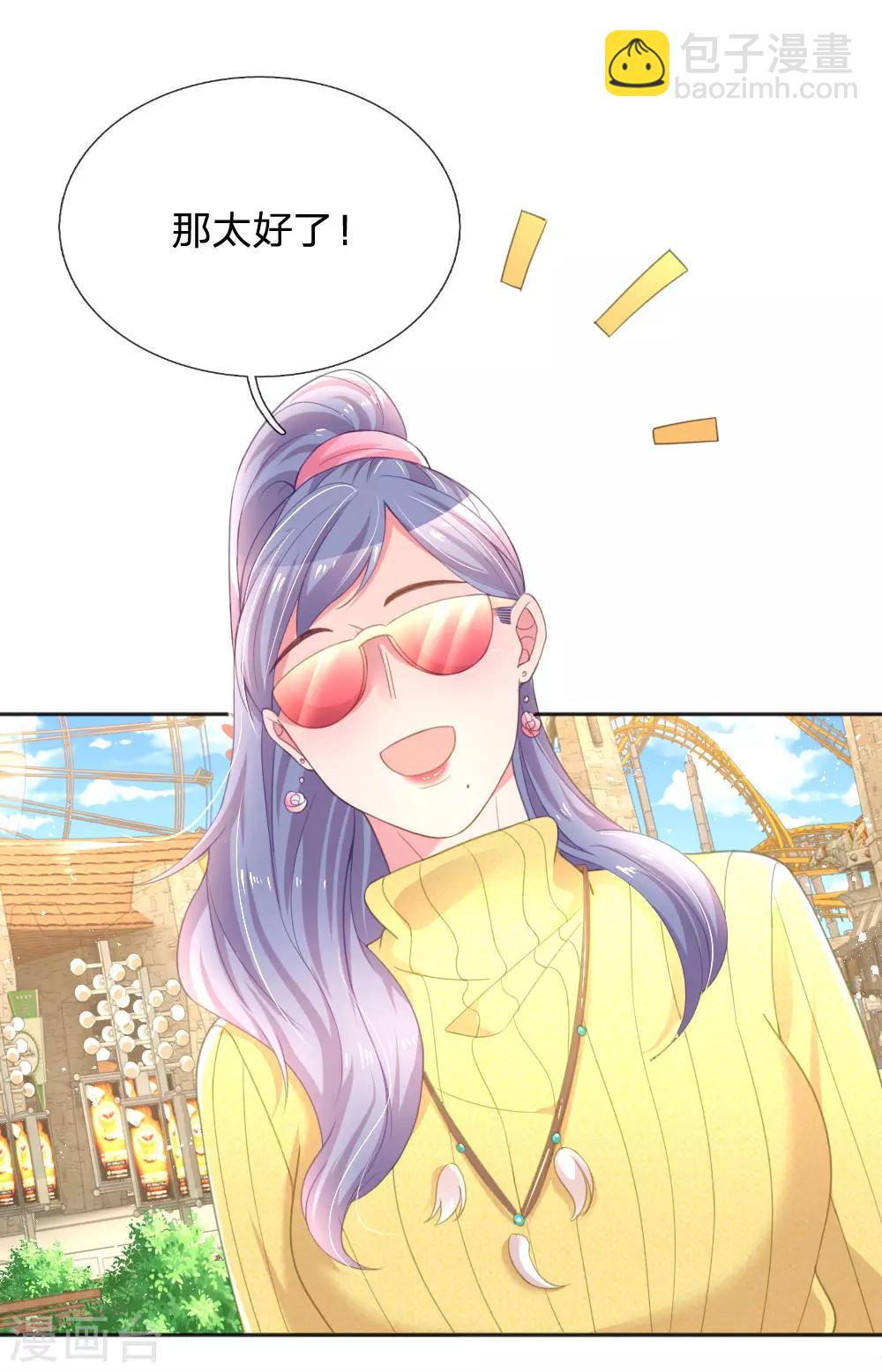 第247话 混乱的关系-第217话