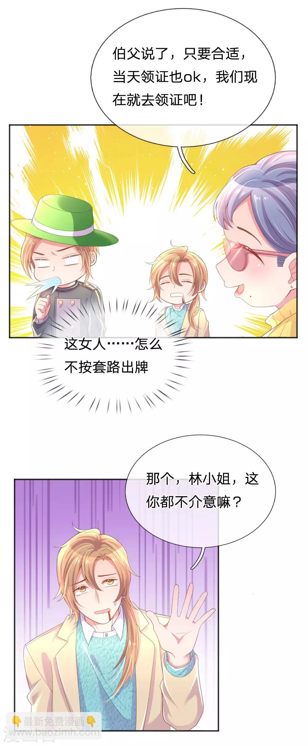 第247话 混乱的关系-第217话