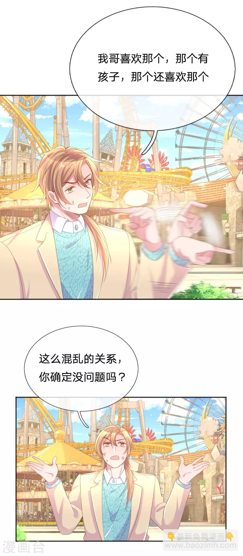 第247话 混乱的关系-第217话