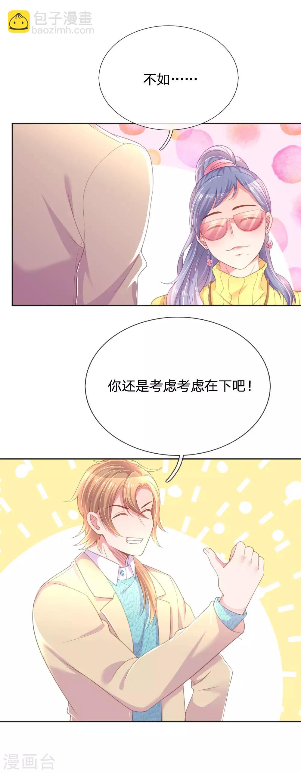 第247话 混乱的关系-第217话